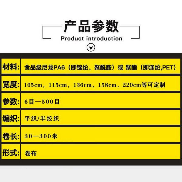 尼龙网目数